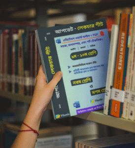 নবম - দশম শ্রেণি (লেকচার শীট)