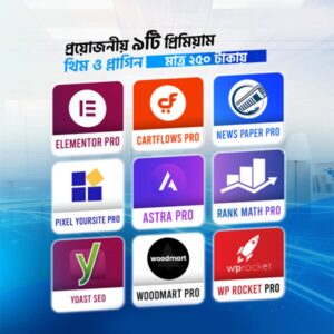 প্রয়োজনীয় ৯ টি প্রিমিয়াম প্লাগিন ও থিম