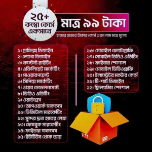 প্রিমিয়াম ২৫+ কম্বো কোর্স